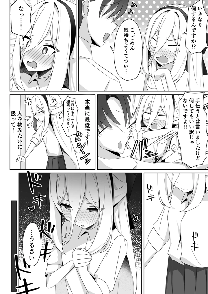 10ページ目