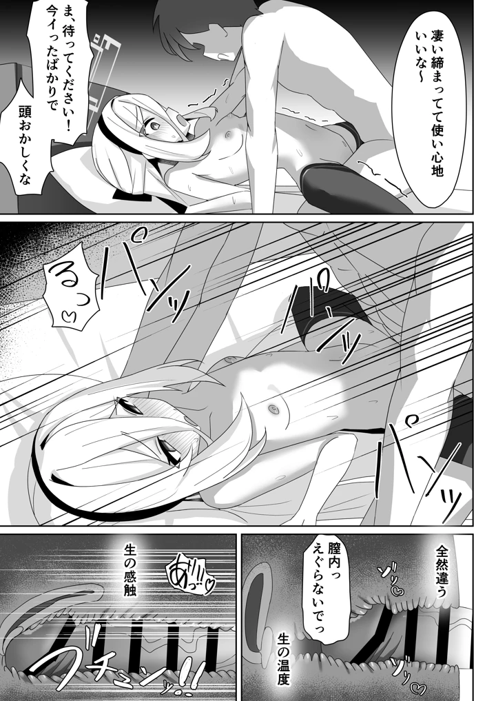 19ページ目