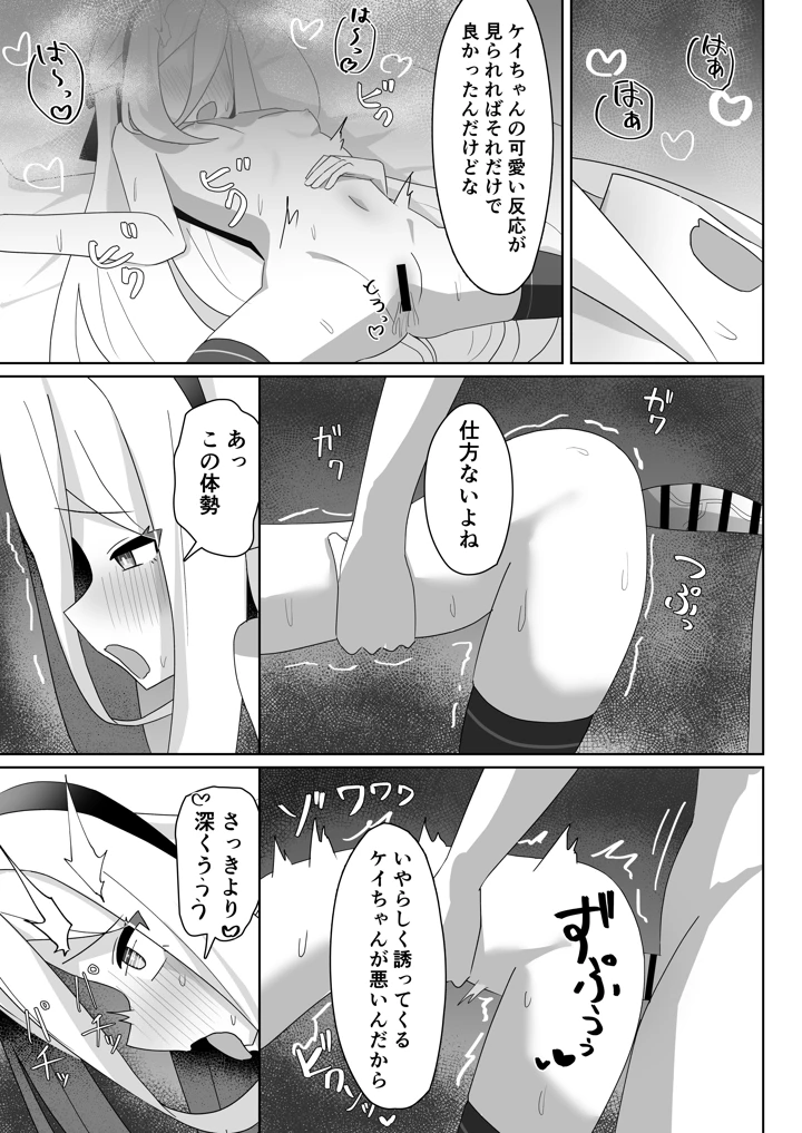 21ページ目