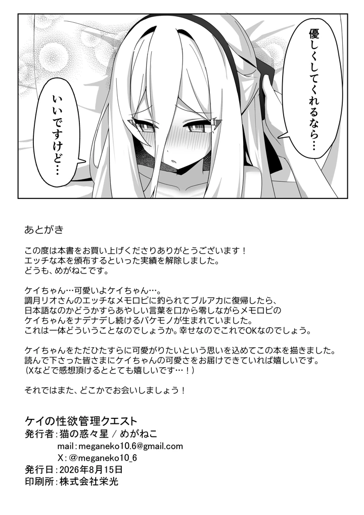 26ページ目