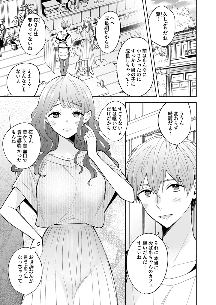 3ページ目