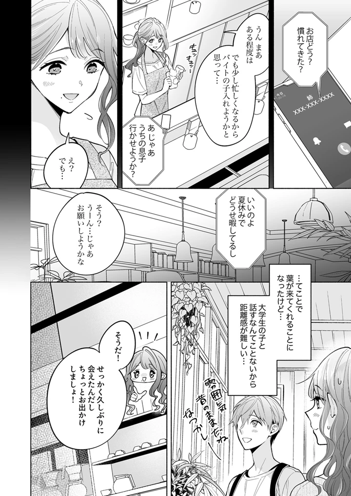 4ページ目