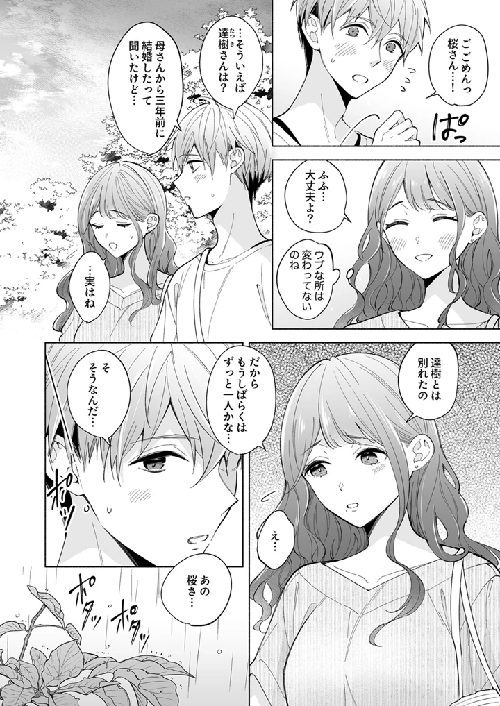 6ページ目