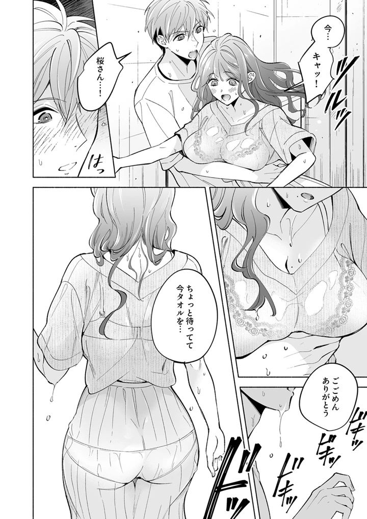 8ページ目