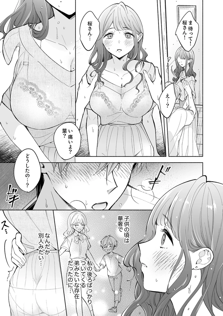 9ページ目