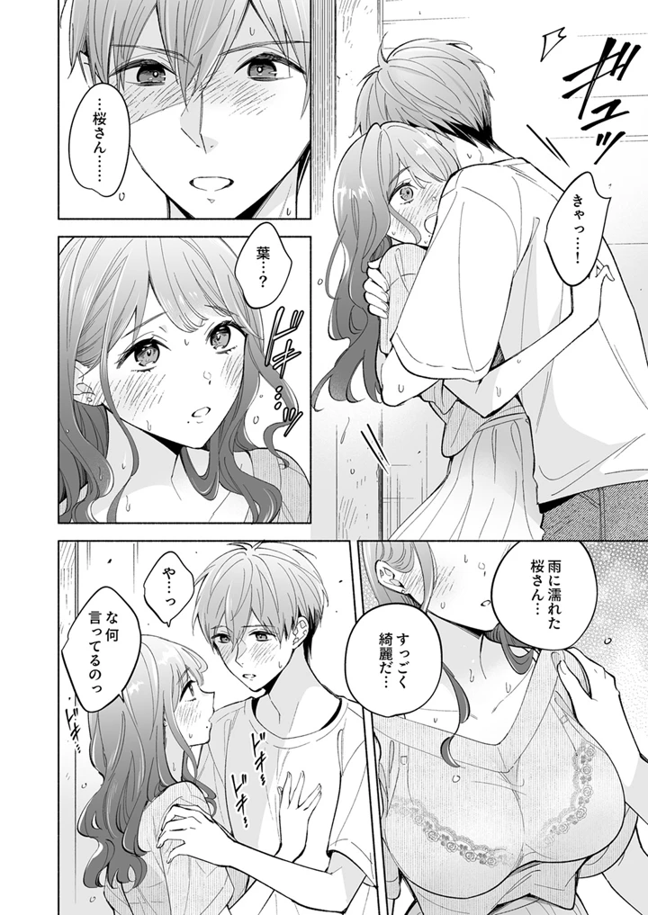 10ページ目