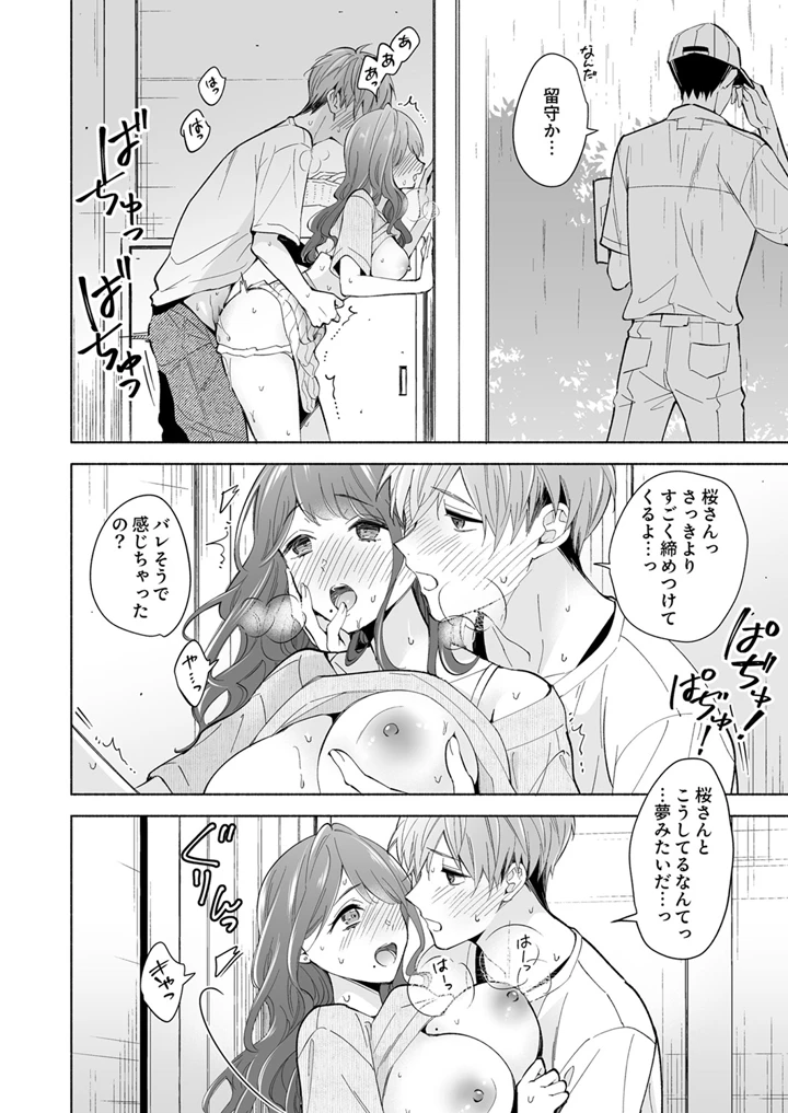 24ページ目