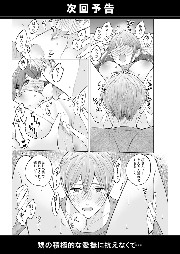29ページ目