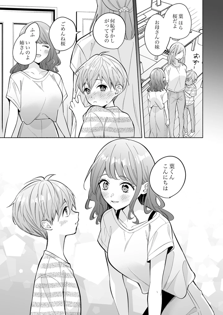 34ページ目