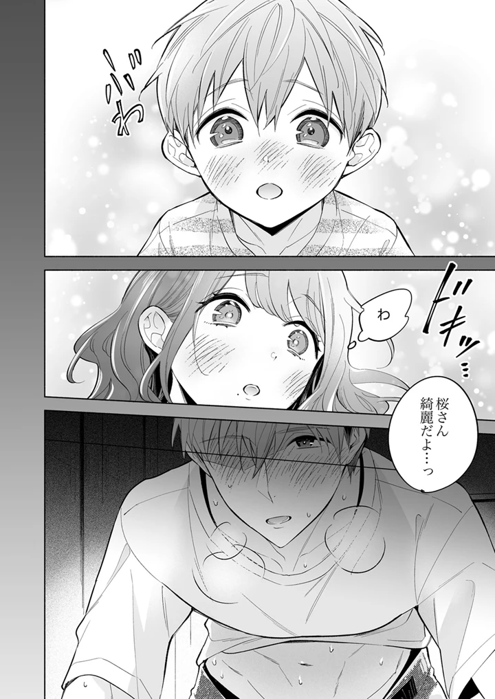 35ページ目