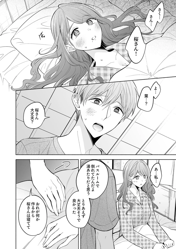 37ページ目