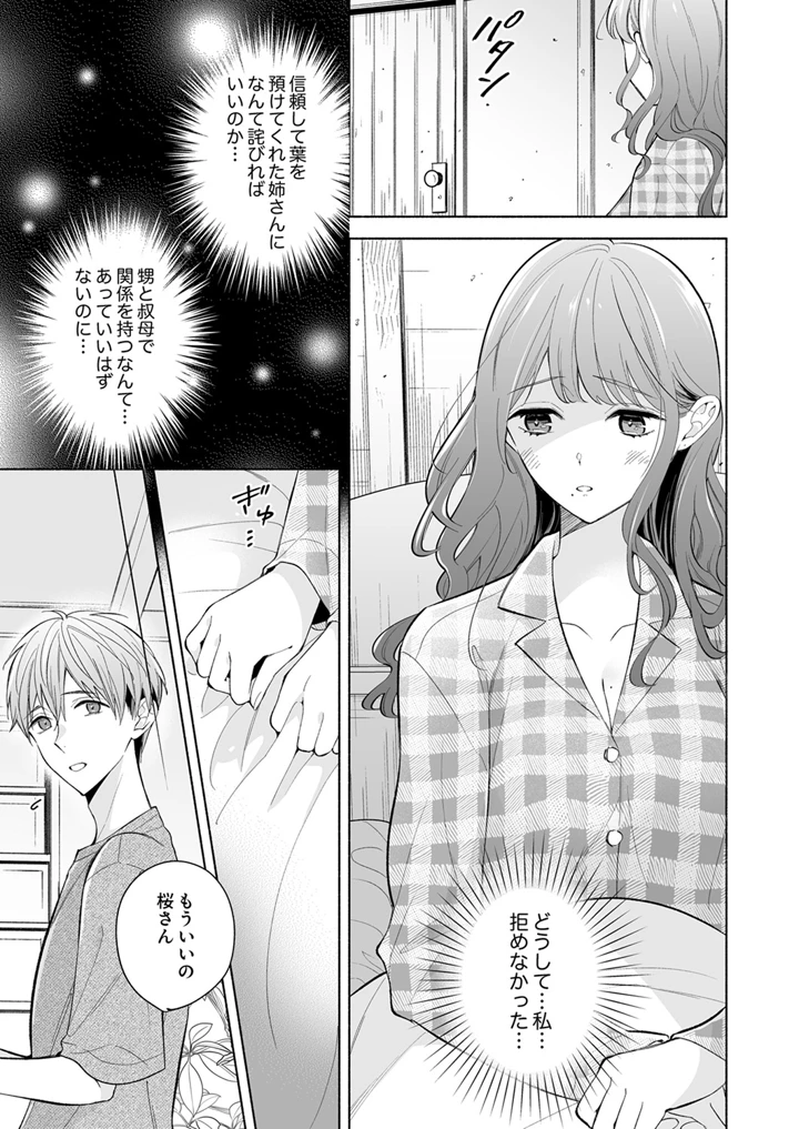38ページ目