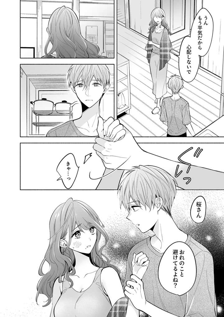 39ページ目