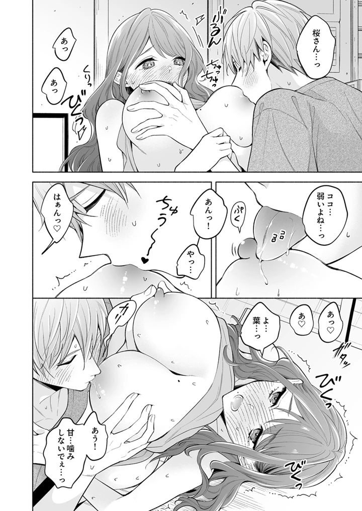 43ページ目