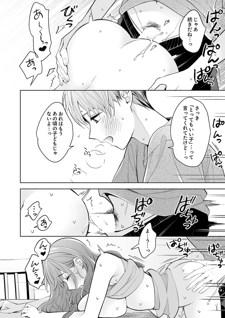53ページ目