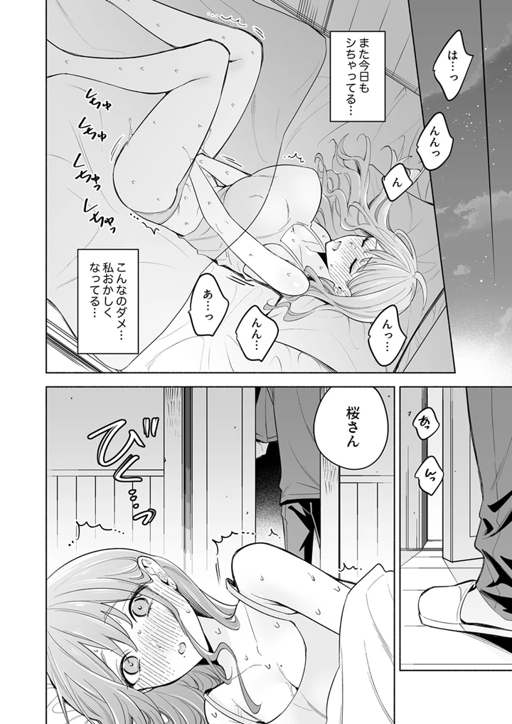 68ページ目