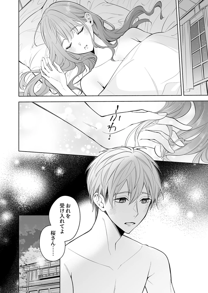 86ページ目