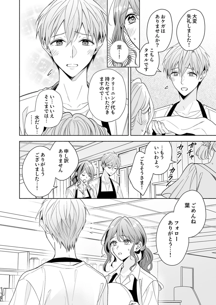 93ページ目