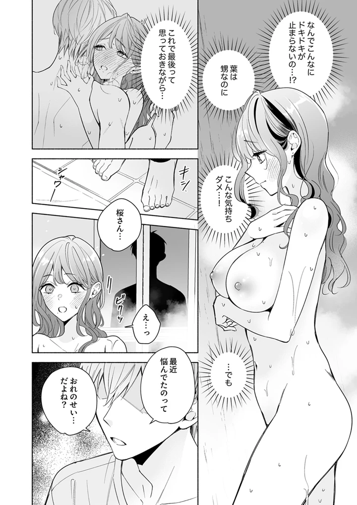 95ページ目