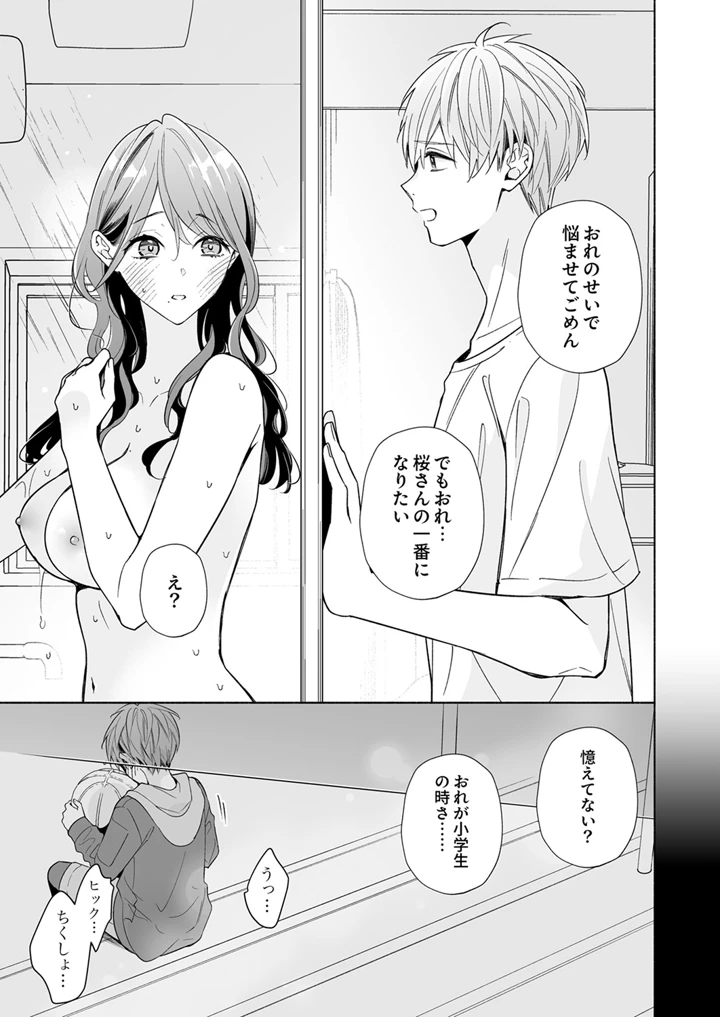 96ページ目
