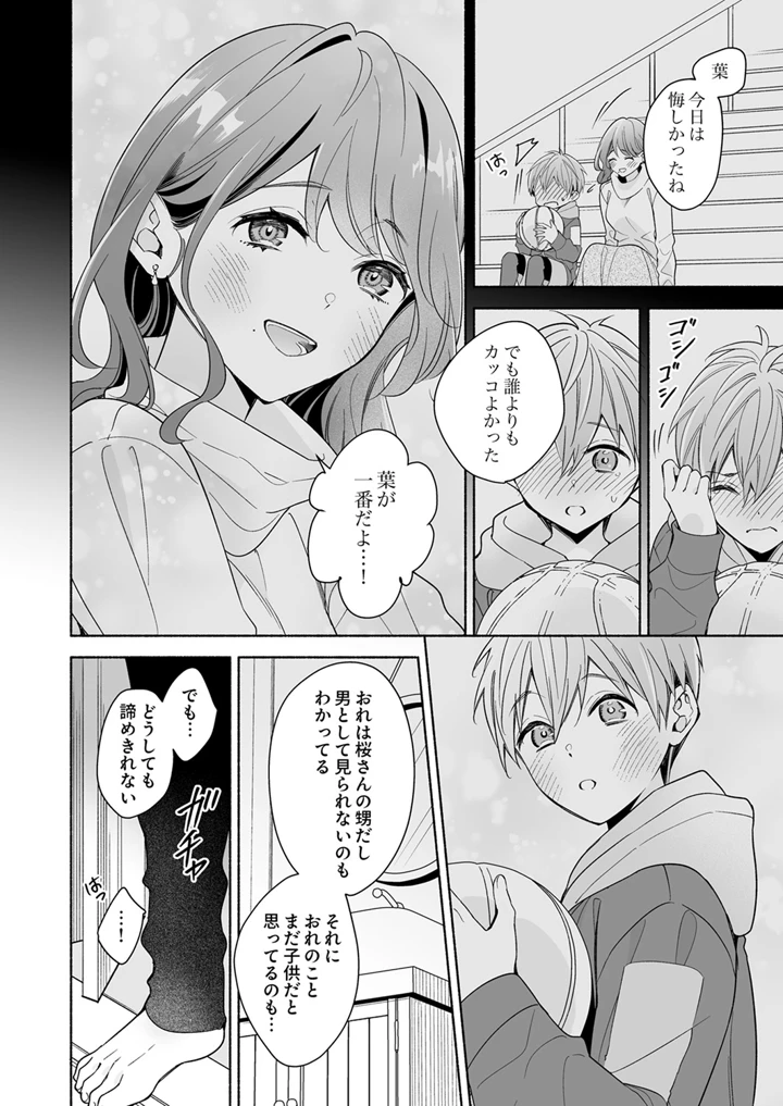 97ページ目