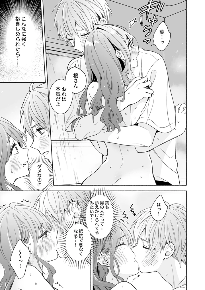 98ページ目
