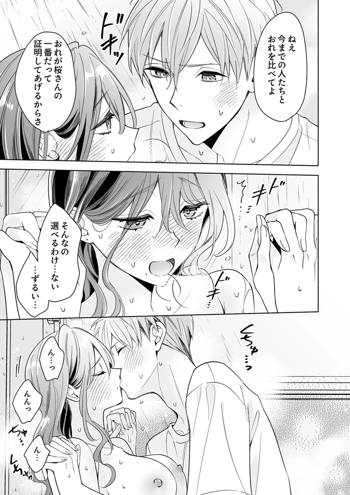 104ページ目