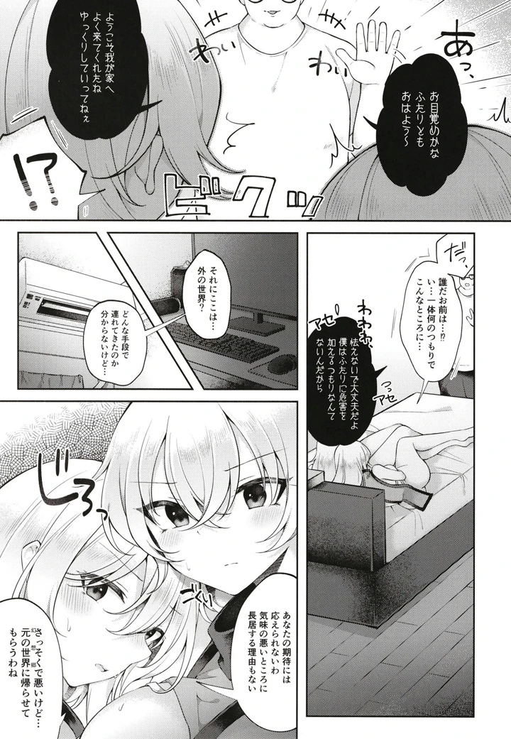 4ページ目