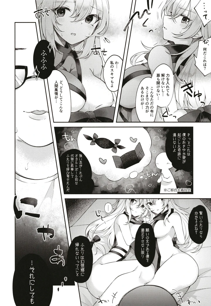 5ページ目