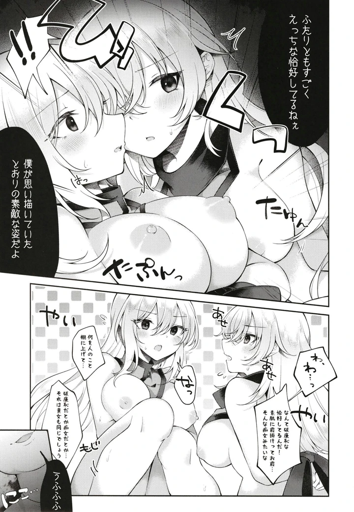 6ページ目