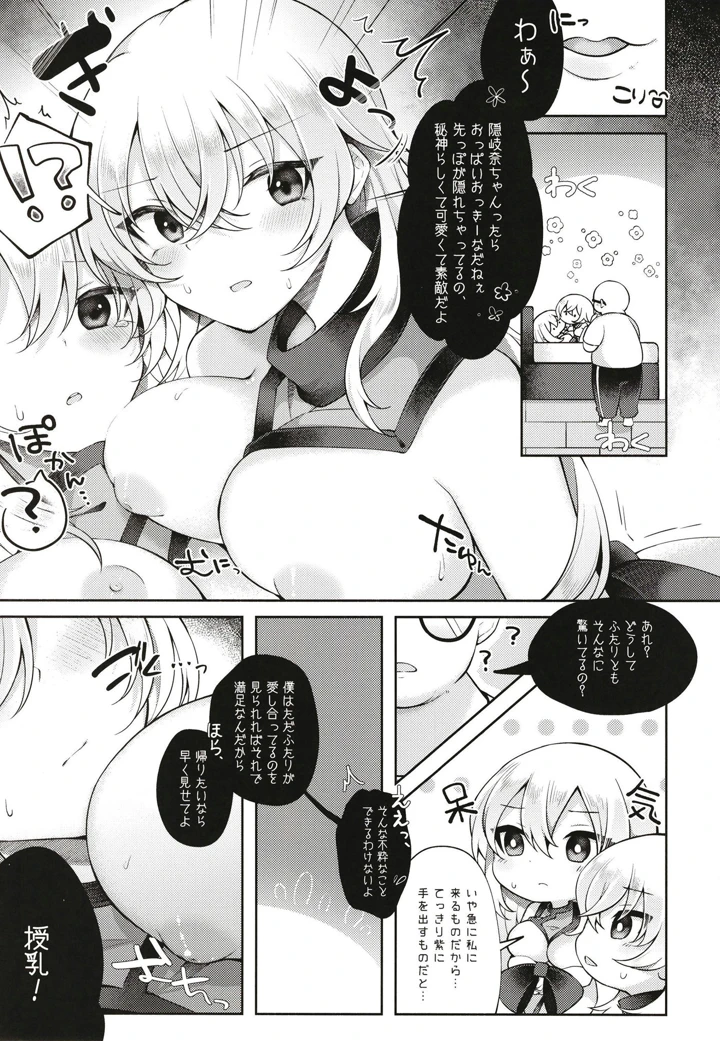 8ページ目