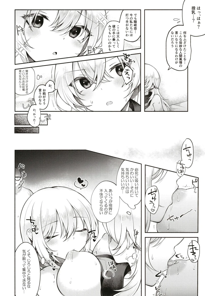 9ページ目