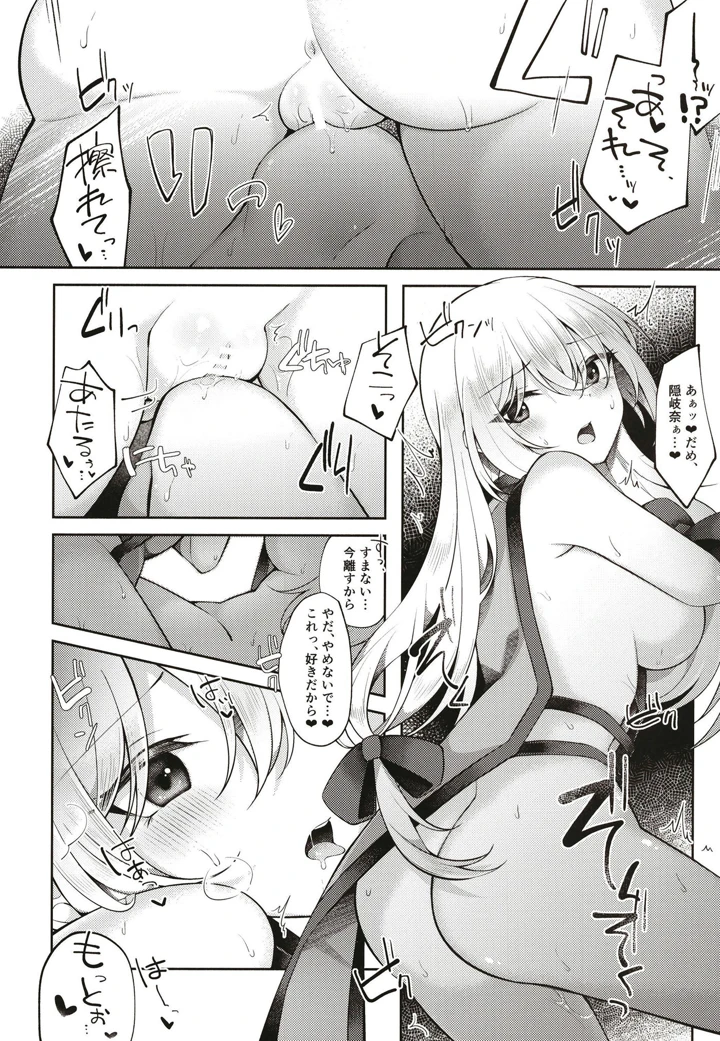 13ページ目