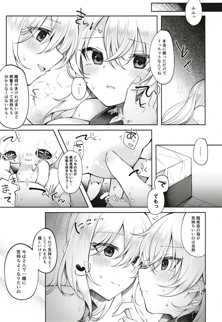 16ページ目