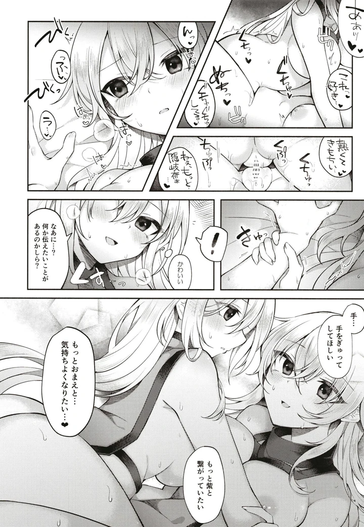 17ページ目
