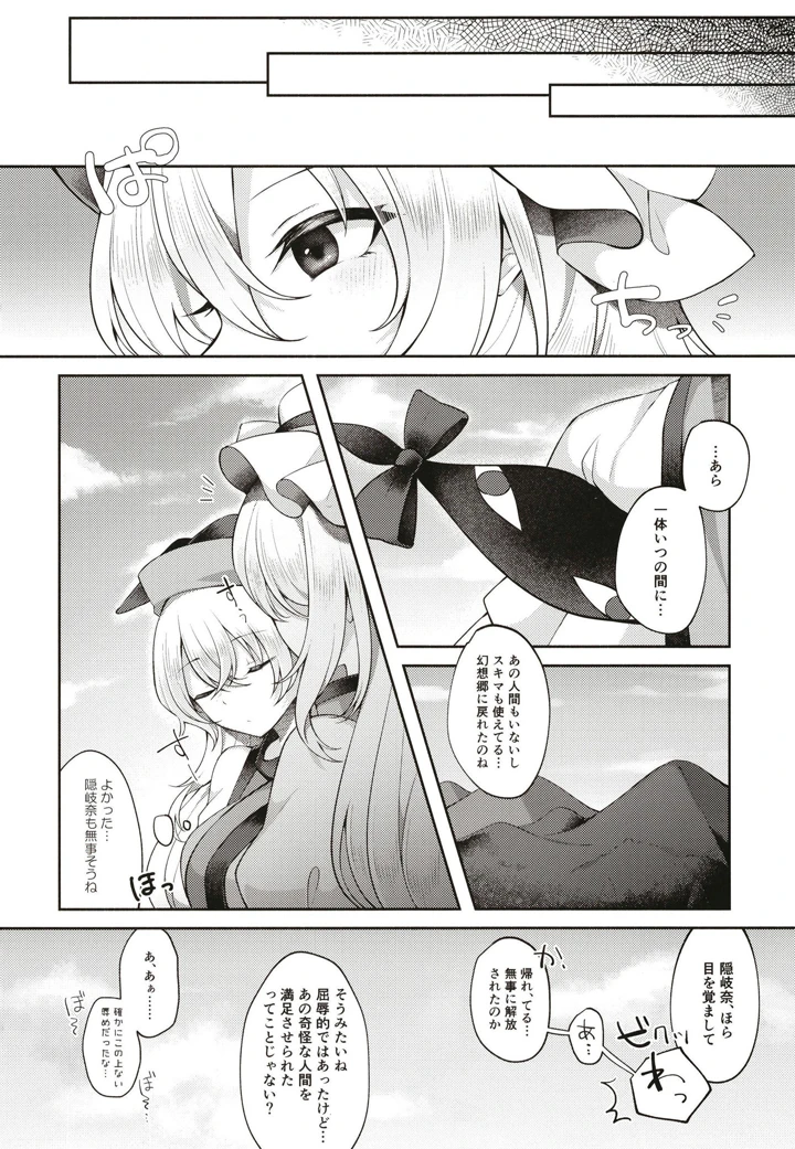 19ページ目