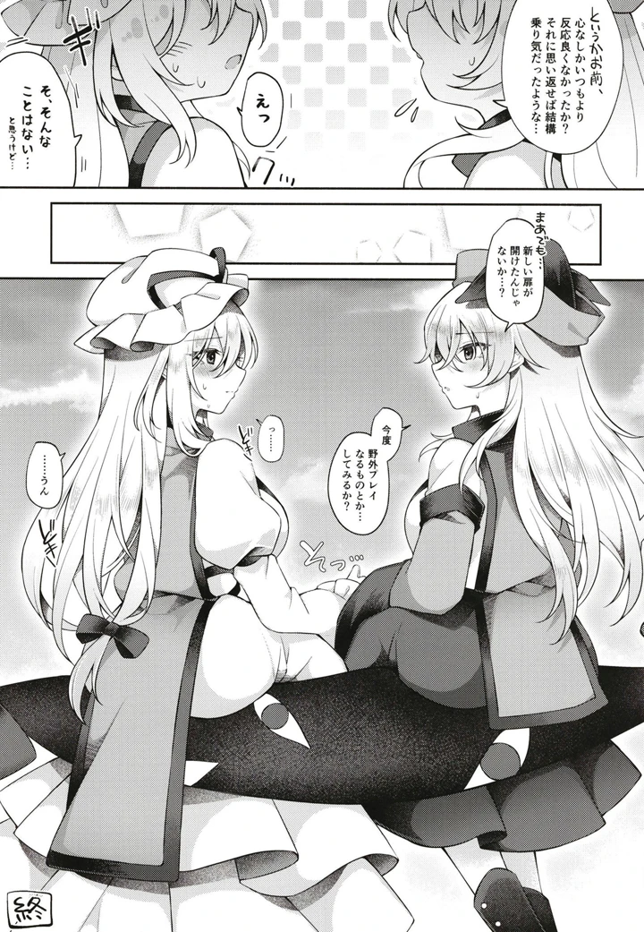 20ページ目