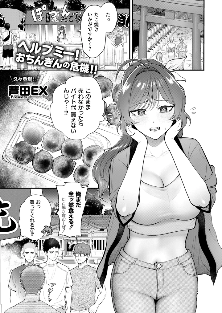 13ページ目