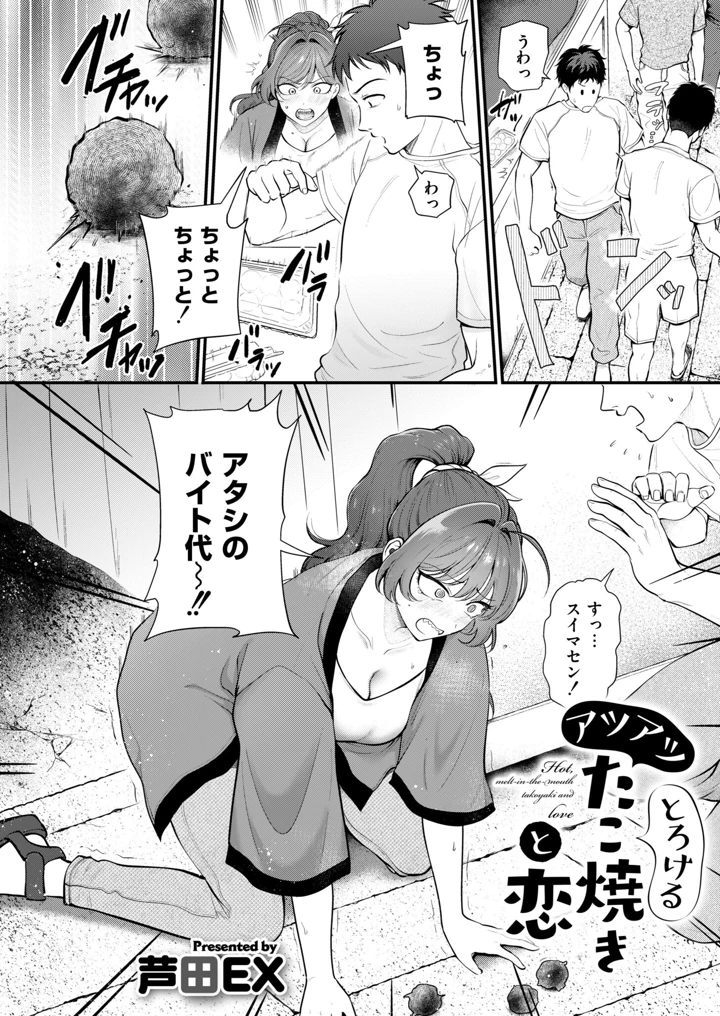 14ページ目