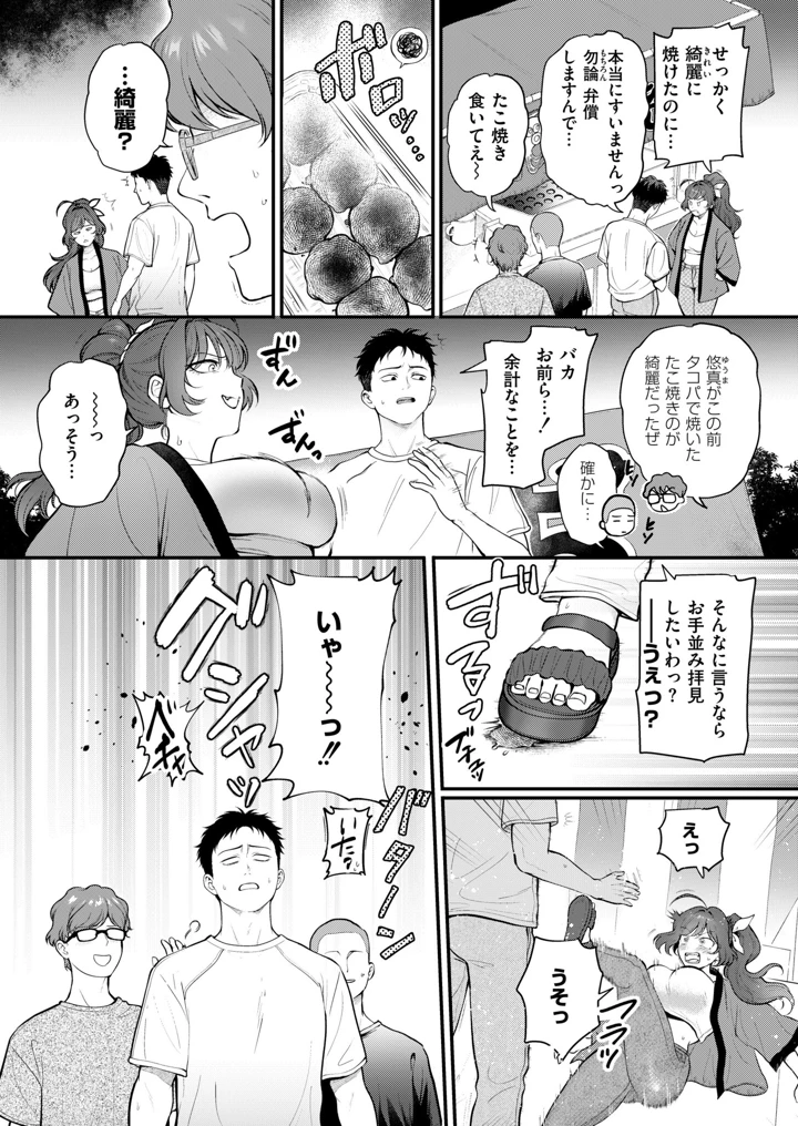 15ページ目