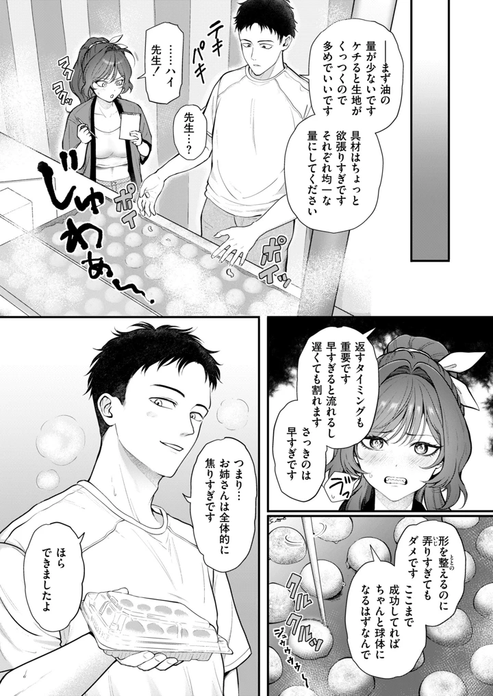 16ページ目