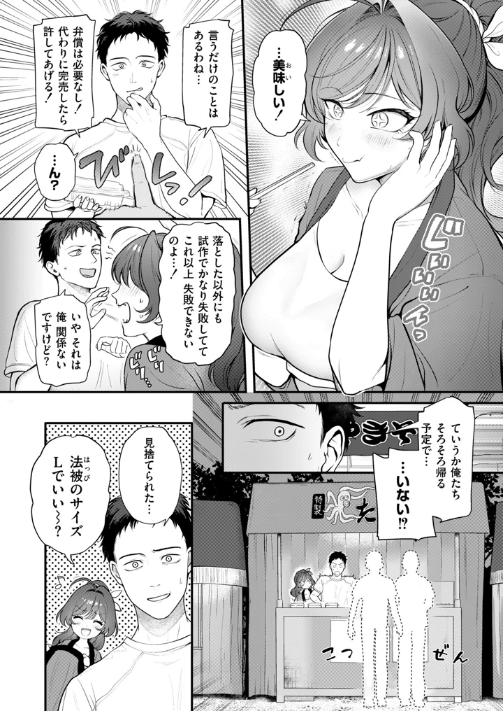 17ページ目