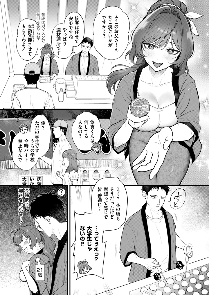 18ページ目