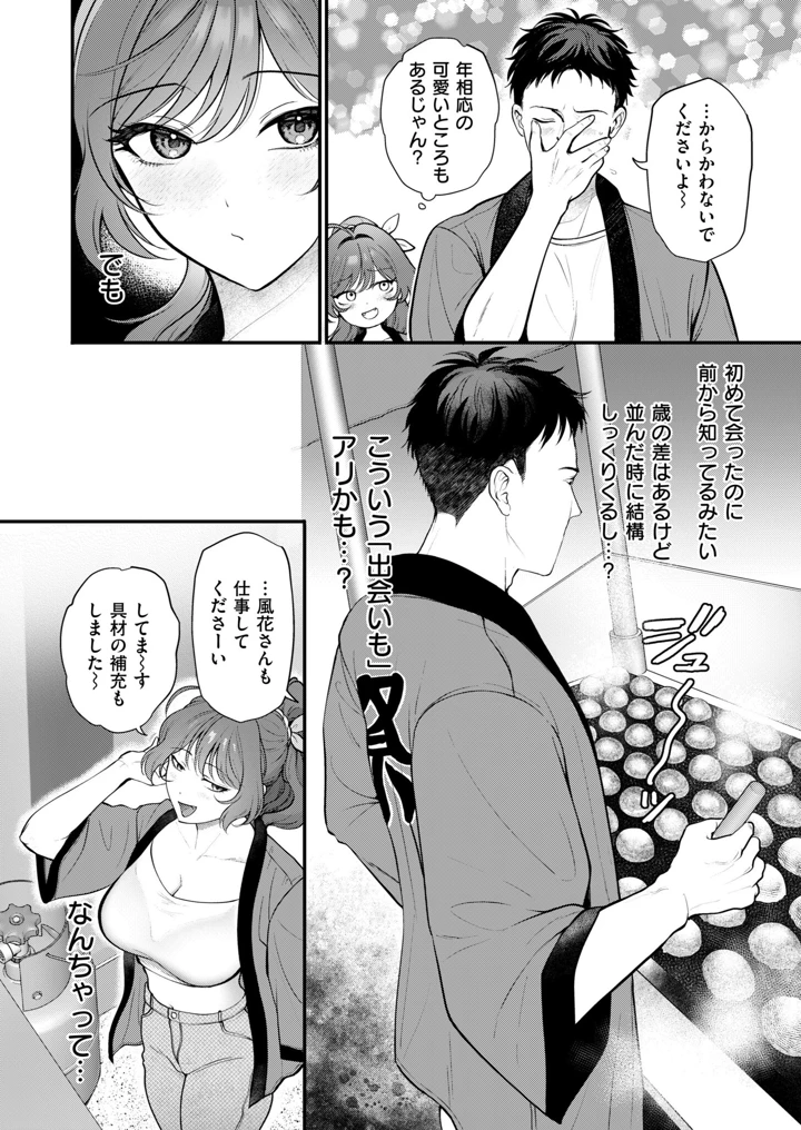 20ページ目
