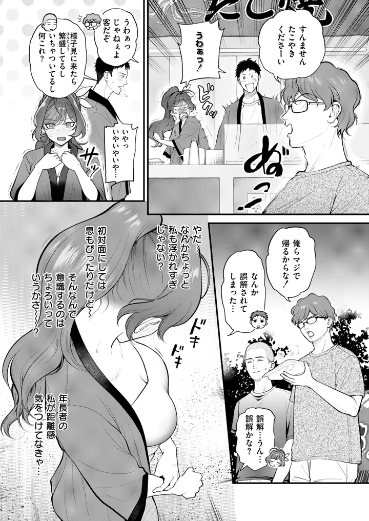 21ページ目