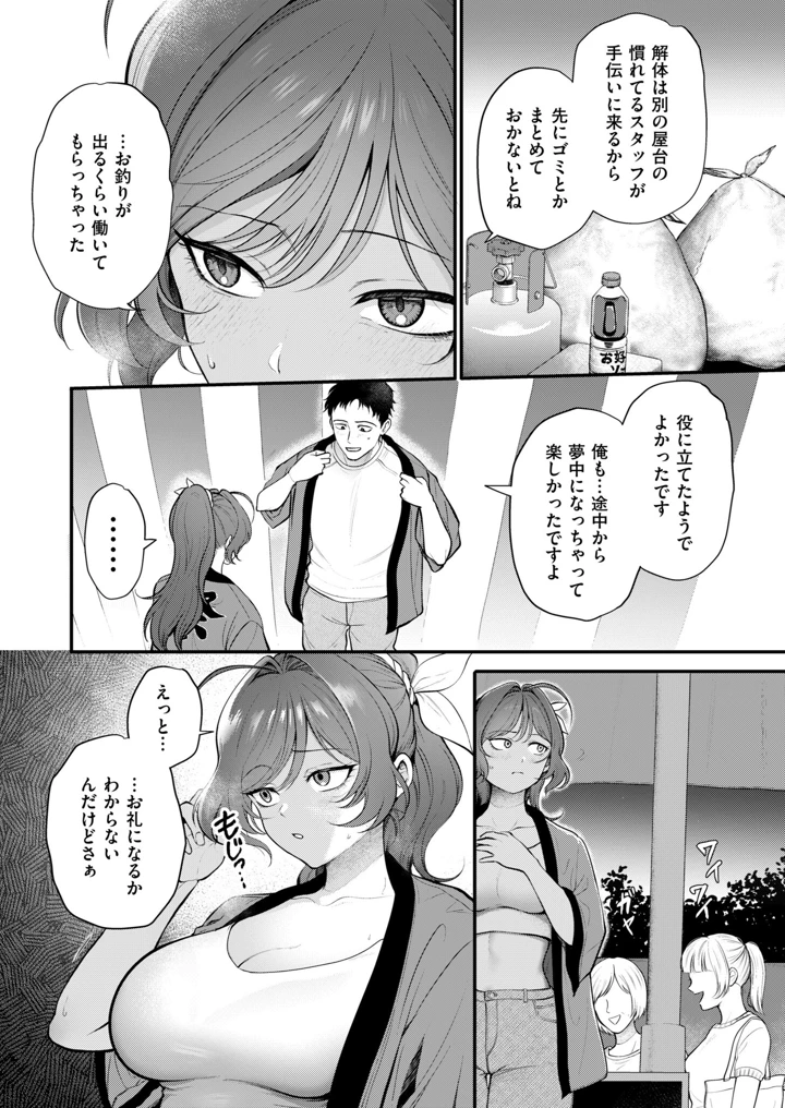 24ページ目
