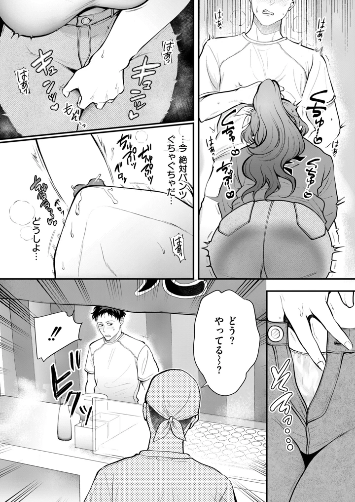 29ページ目