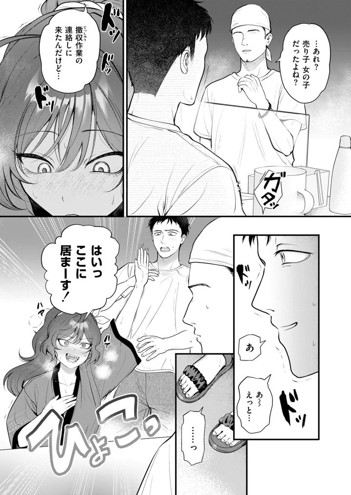 30ページ目