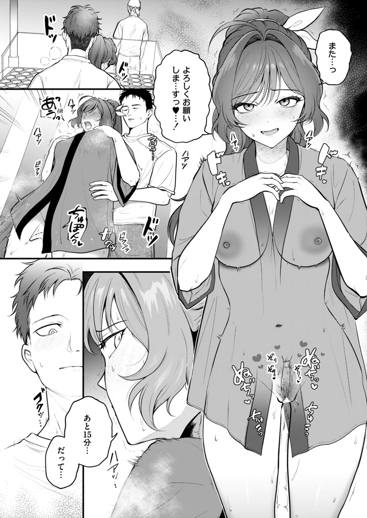 32ページ目