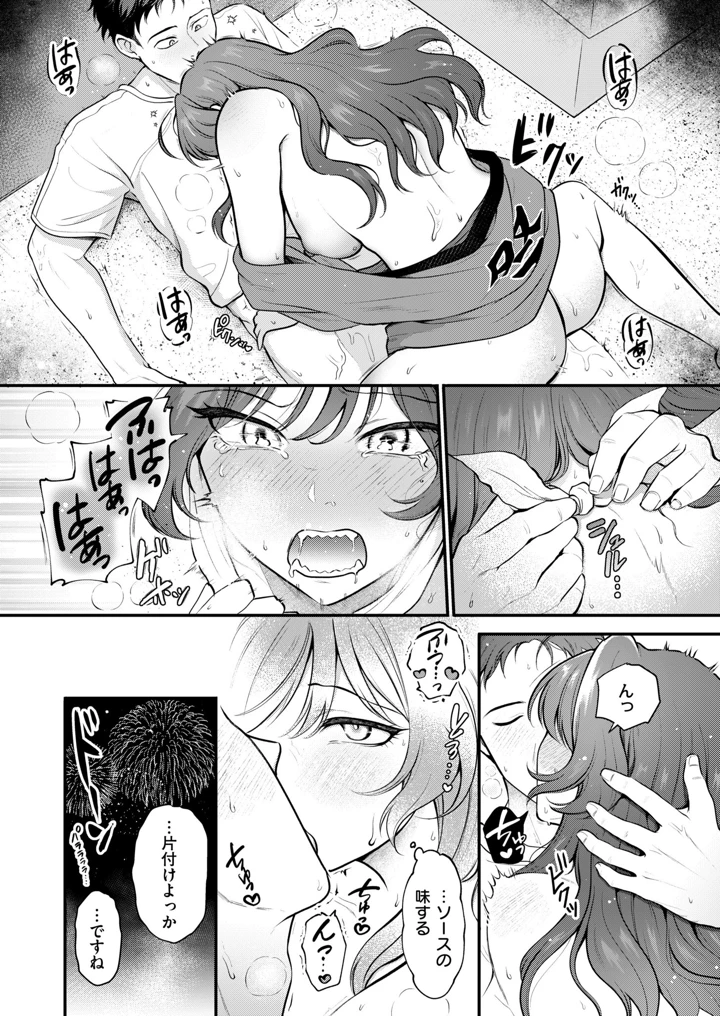 45ページ目